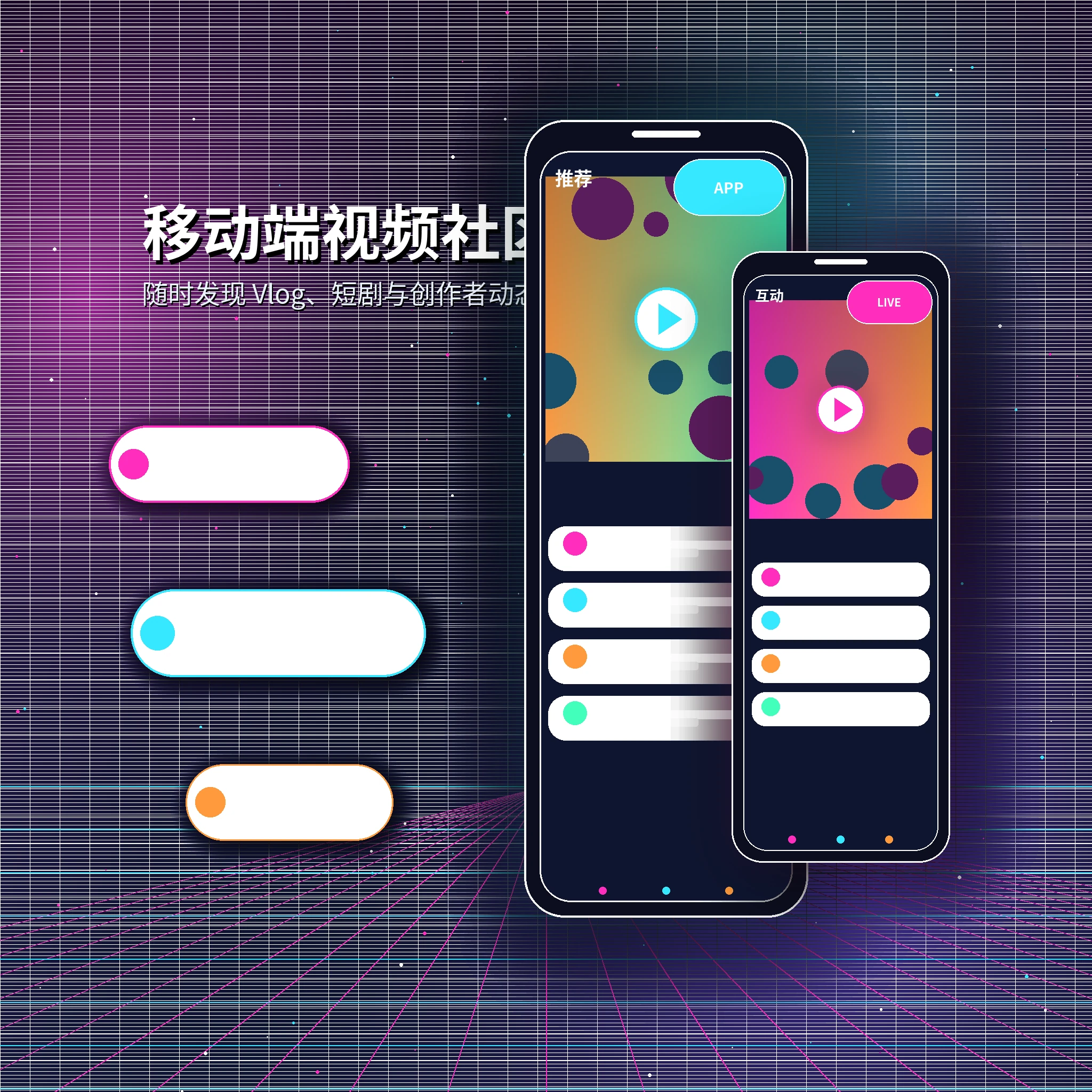 糖心vlogAPP服务与内容浏览