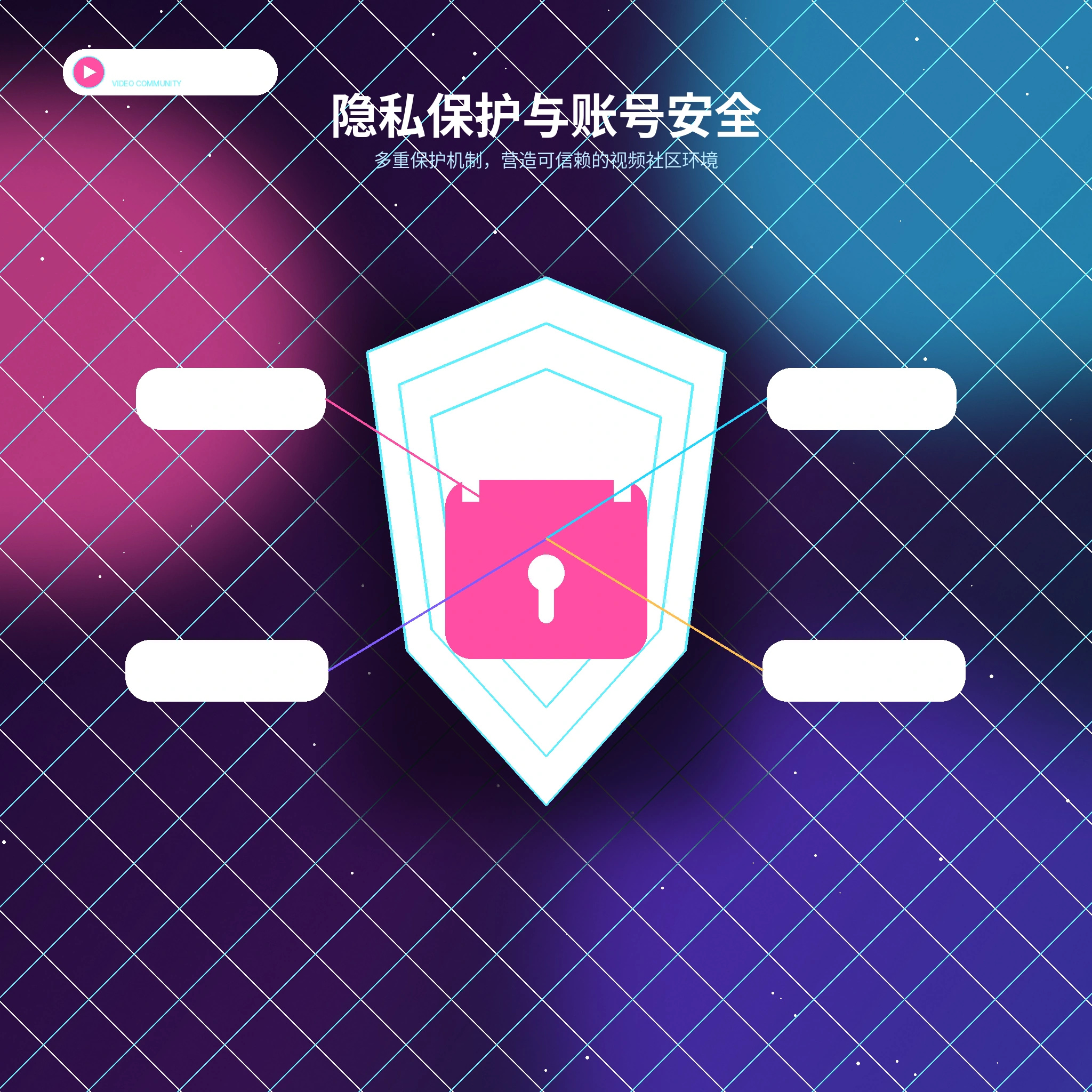 糖心vlog隐私保护